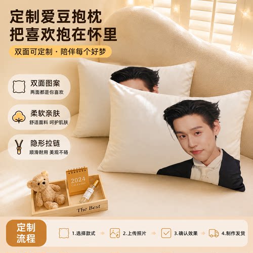 泰国明星PPKrit白底抱枕套宿舍