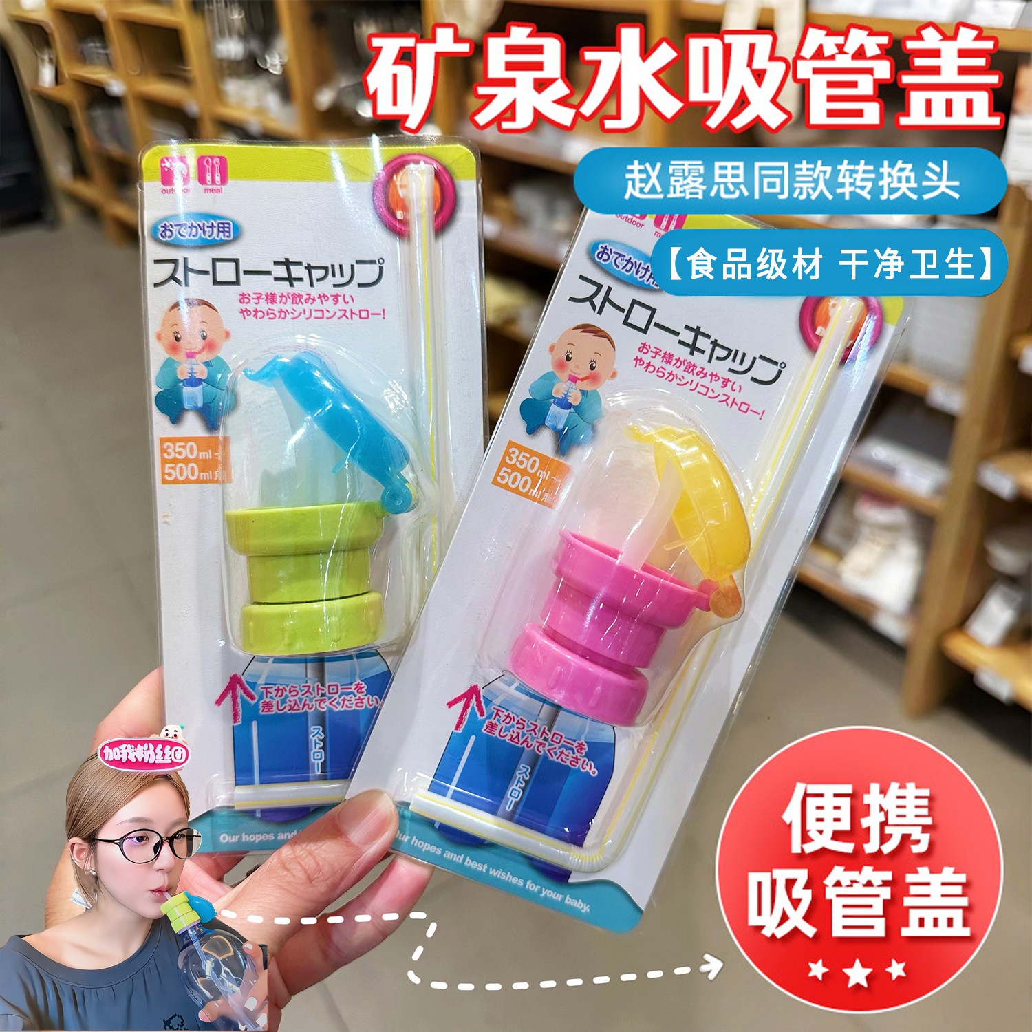 矿泉水食品级转换头吸管瓶盖硅胶