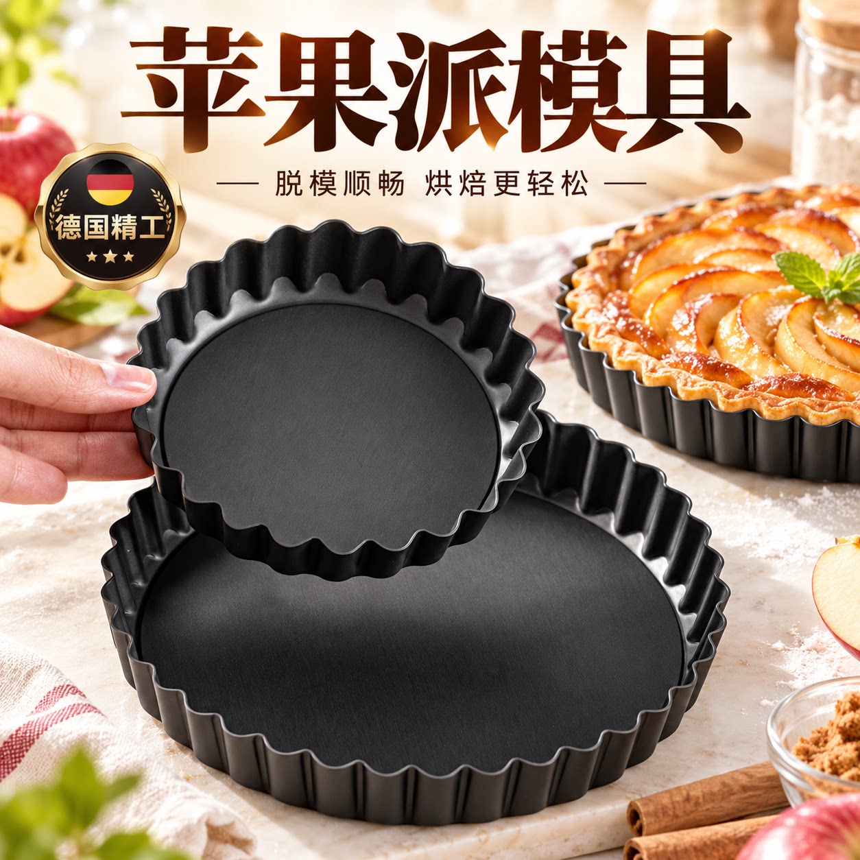 苹果派模具菊花活底派盘8寸水果塔派烤盘蛋糕挞盘披萨烘焙烤箱用
