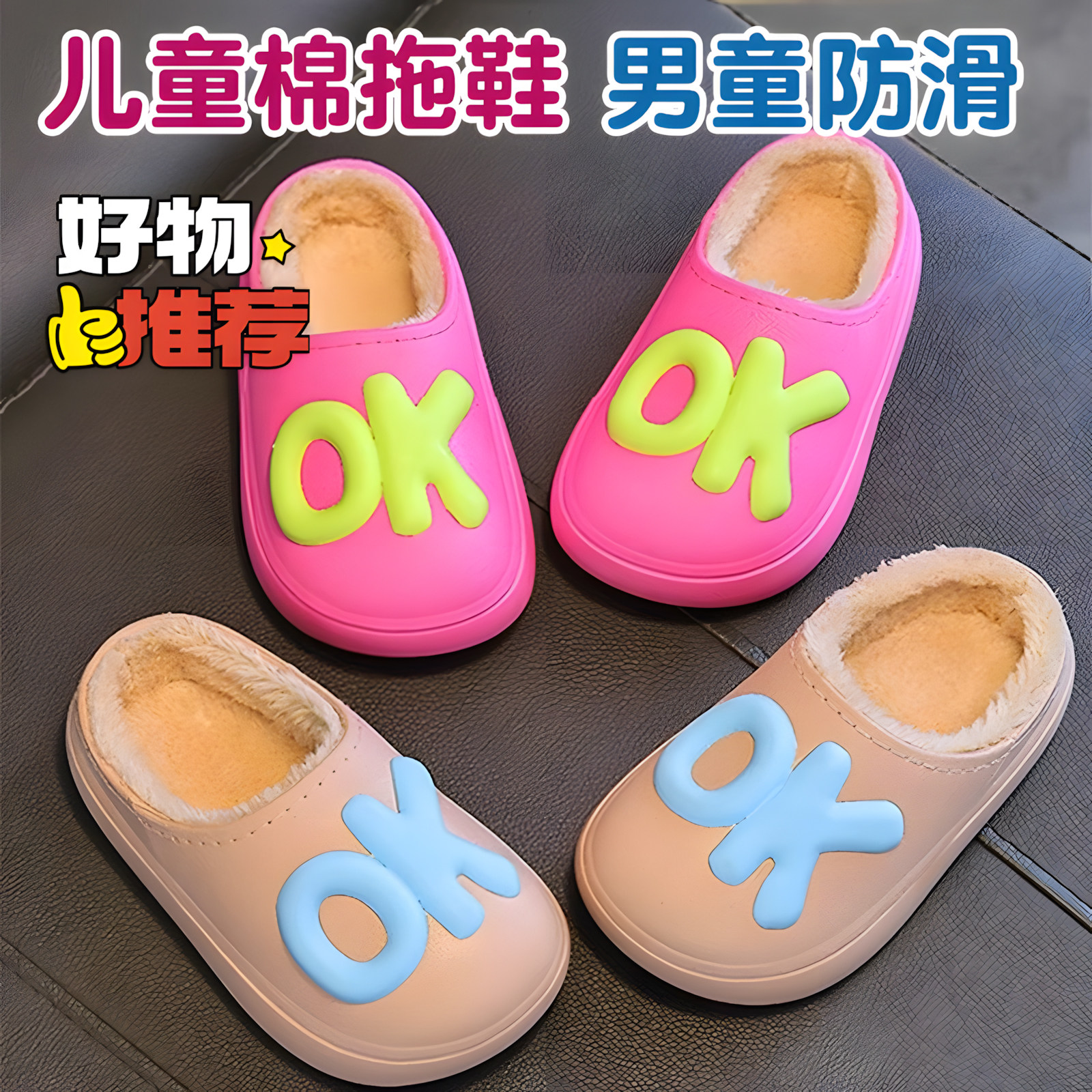 儿童棉拖鞋男童防滑室内加厚保暖防水软底家居毛拖鞋外穿亲子棉鞋