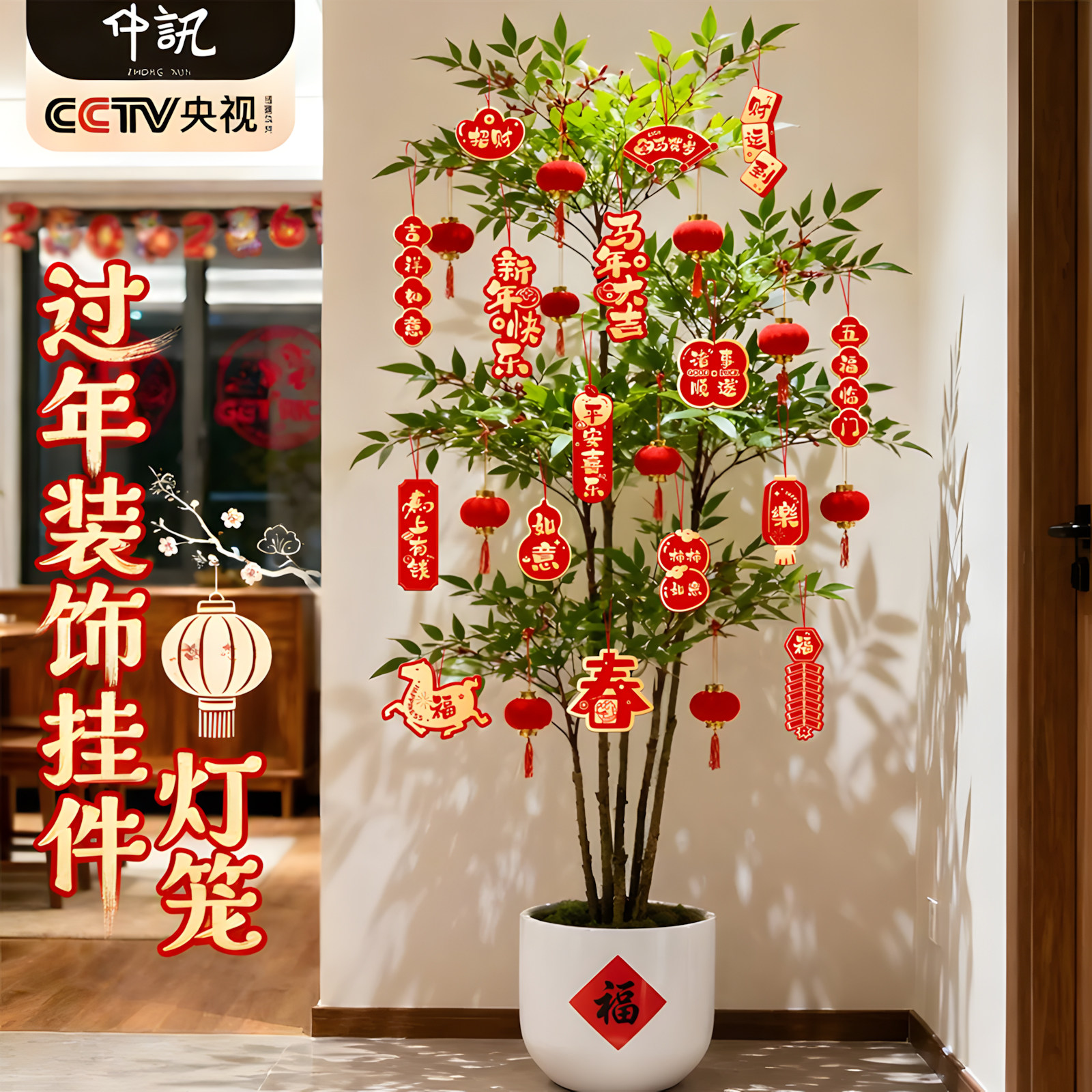 过年装饰挂件小灯笼2026春节植物盆景绿植挂饰马年布置创意盆栽