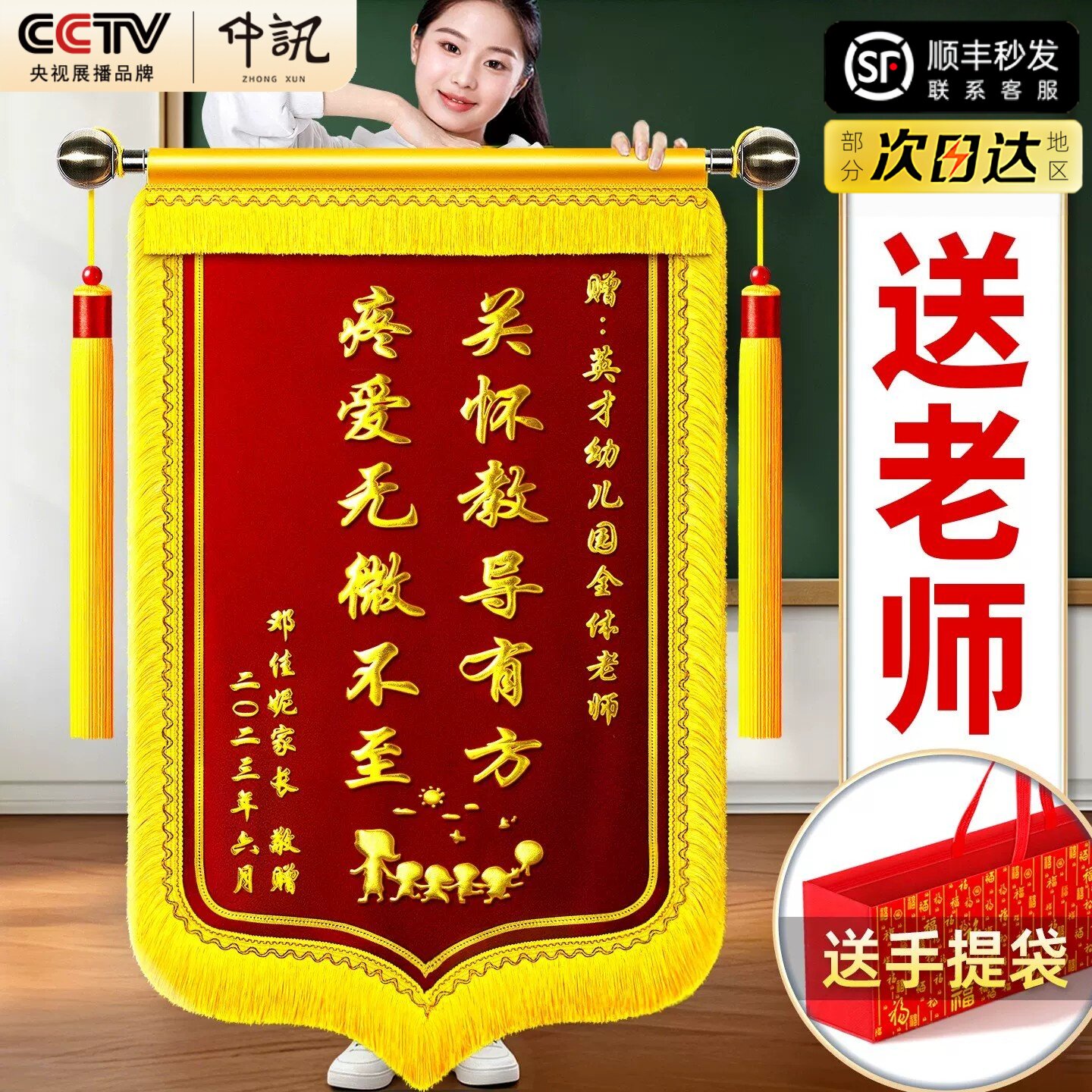 高端锦旗定制定做送老师感谢幼儿园中小学校培训机构旌旗制作订做送给