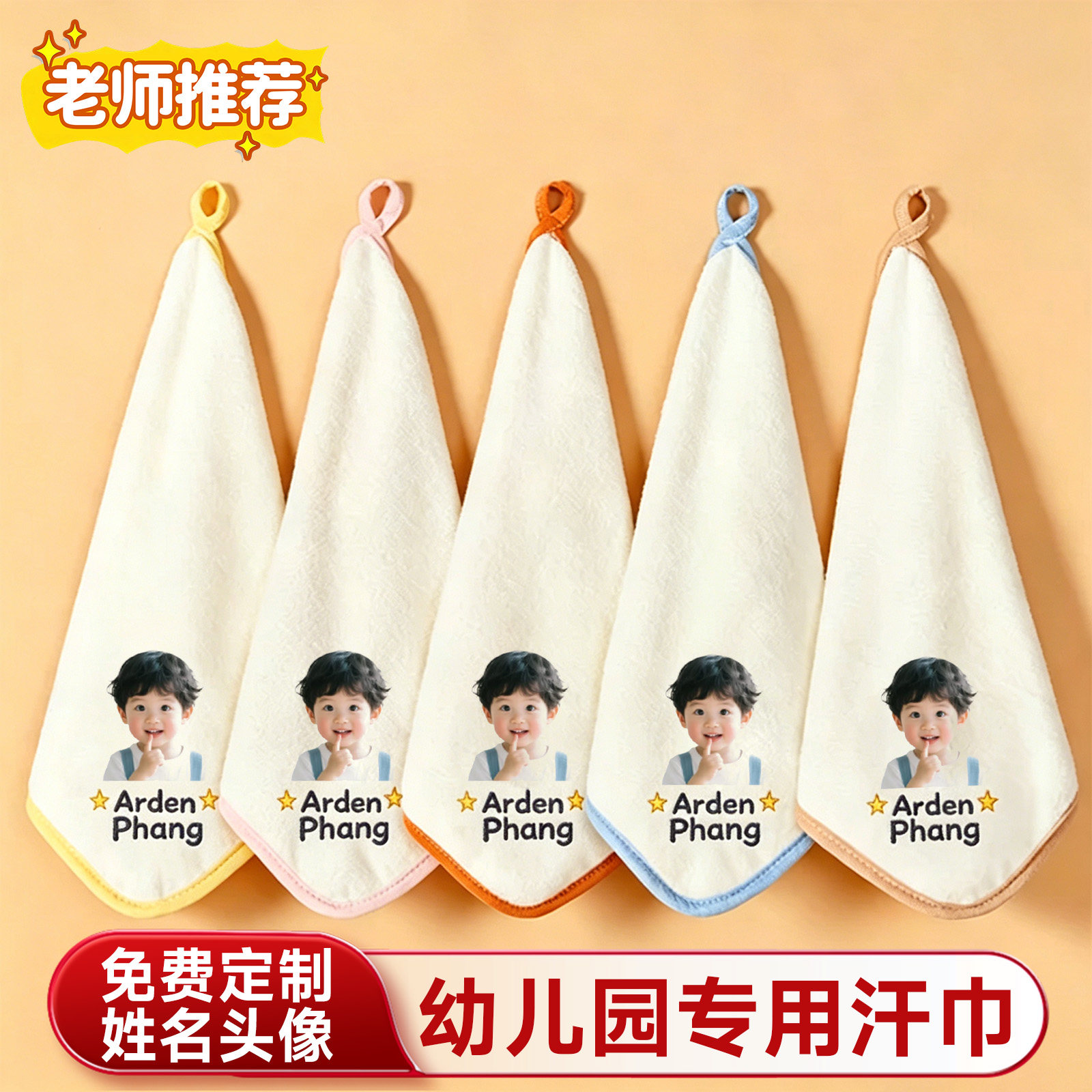 幼儿园专用汗巾绣名字小毛巾儿童洗脸小方巾带挂绳擦手珊瑚绒手帕
