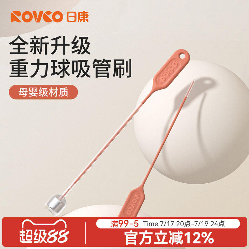 重力球吸管刷超细刷子洗奶瓶细硅胶重力球洗吸管刷子清洁刷吸管刷