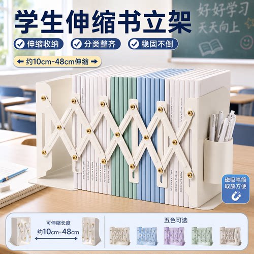 学生用伸缩折叠笔筒书立