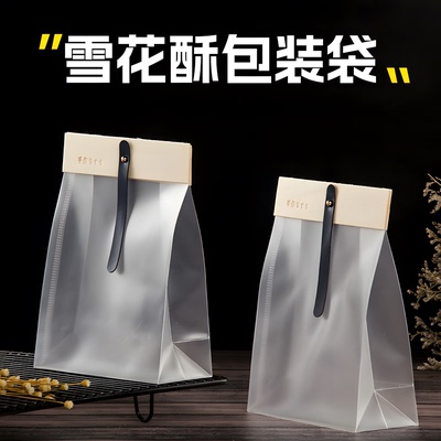 雪花酥包装袋饼干巧克力袋