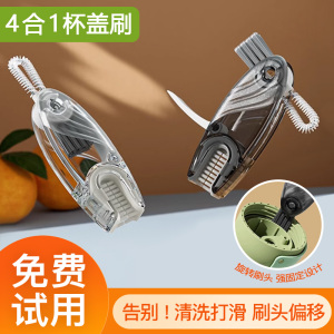 杯盖刷水杯清洗神器三合一杯盖缝隙清洁多功能刷保温杯口刷柄杯刷