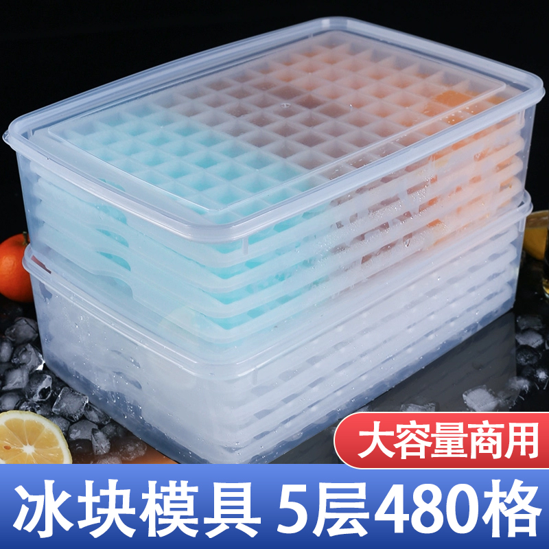 冰块模具商用食品级大号