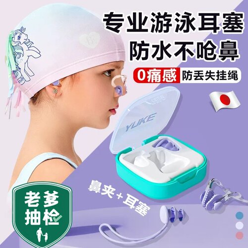 游泳防水防丢进水不隔音耳塞