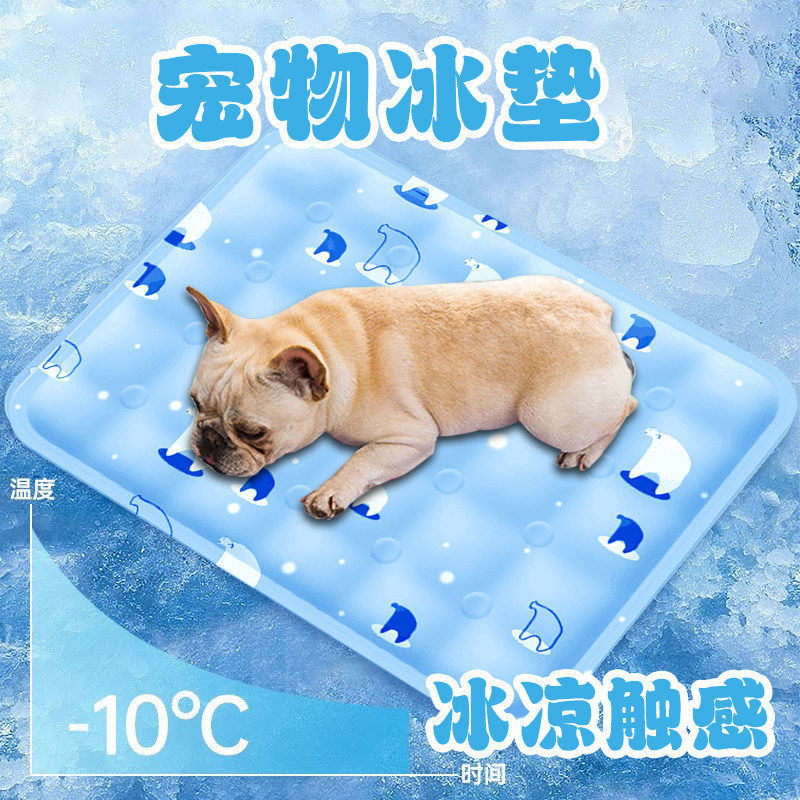 宠物冰垫夏季耐咬耐抓防咬方形猫用狗用车载降温凉垫凉席睡垫冰丝