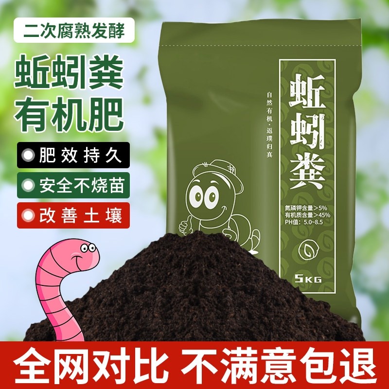 二次发酵蚯蚓粪花肥料营养土养种菜种花蔬菜多肉土羊粪鸡粪有机肥,鲜花速递/花卉仿真/绿植园艺,介质/营养土,淘宝优惠券,粉丝福利购,淘宝优惠卷