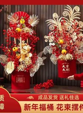 2026新年乔迁入宅福桶花束摆件