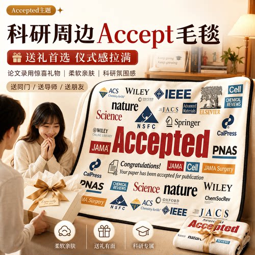 科研周边Accept毛毯午休披肩
