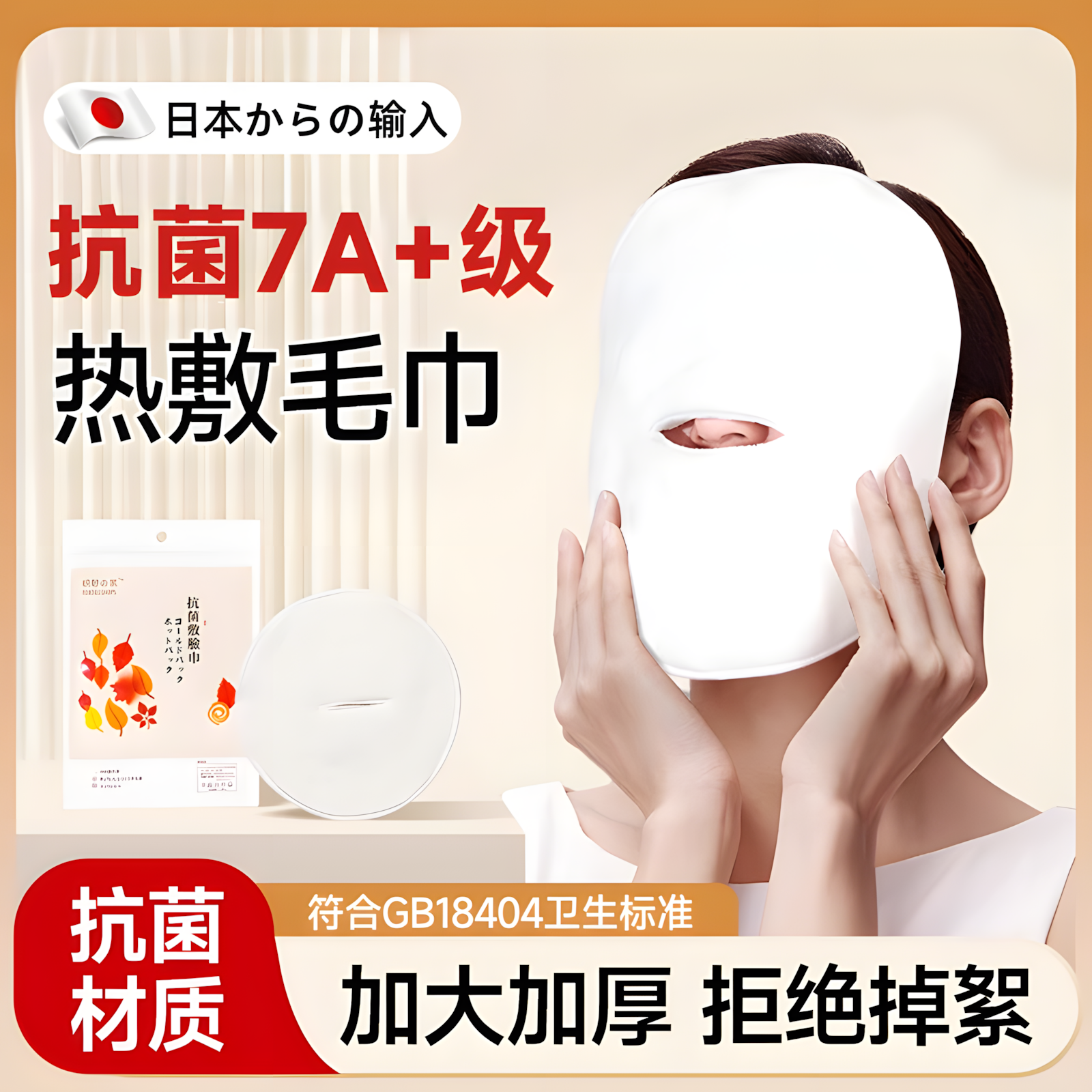 美容院热敷面罩抗印刷定制毛巾女