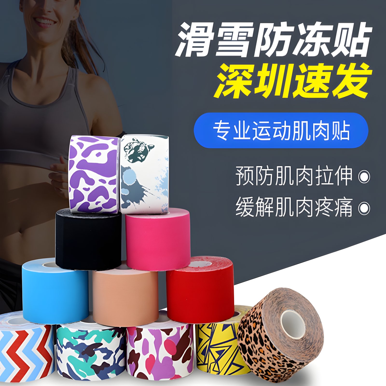 滑雪防冻贴护脸贴肌效贴防冻脸贴防风贴肌肉贴防冻防晒贴滑雪护具,户外/登山/野营/旅行用品,滑雪护具,淘宝优惠券,粉丝福利购,淘宝优惠卷