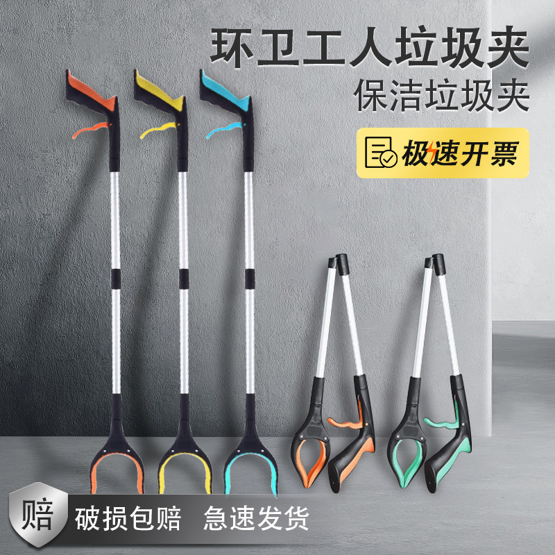 环卫工人垃圾夹保洁专用折叠加长杆伸缩火钳子拾物夹工具取物神器
