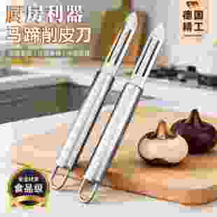 马蹄荸荠削皮刀不锈钢左手厨房专用刮土豆水果刨皮削荸荠神器工具