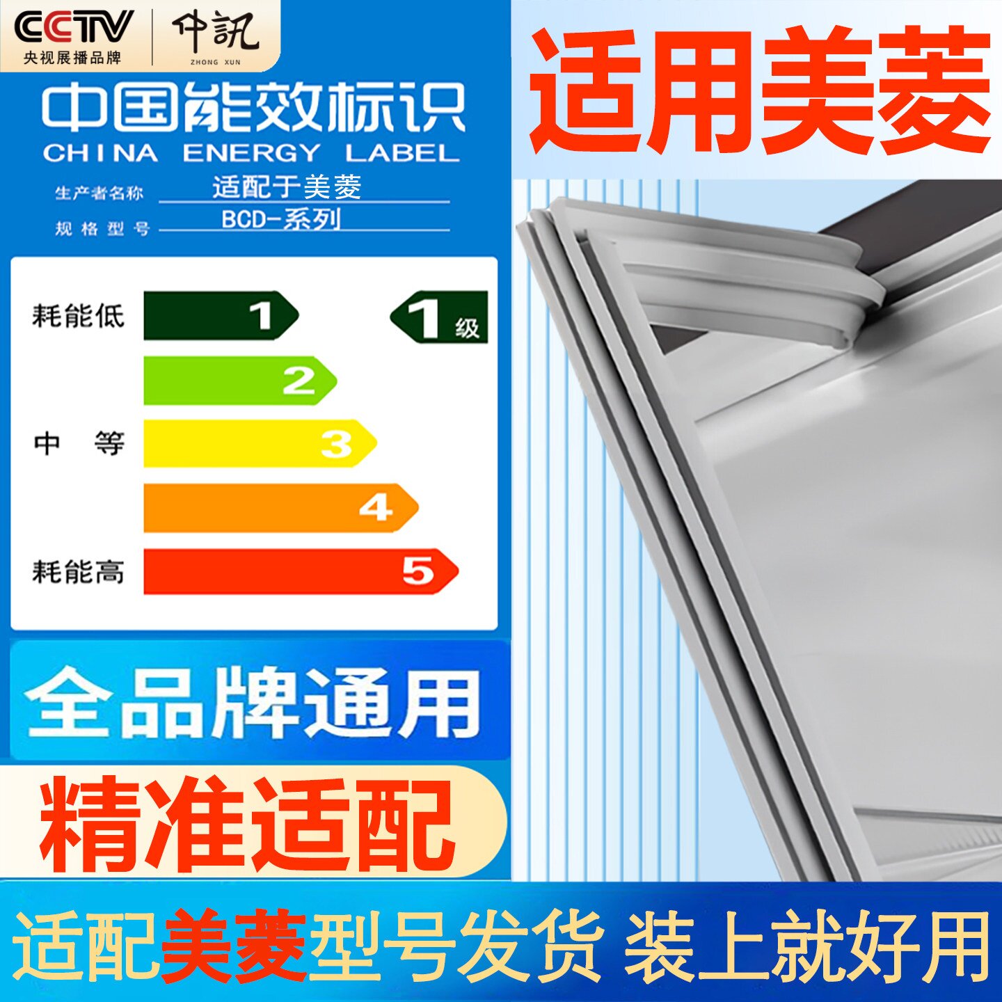 适用美菱冰箱密封条门封磁条门胶条通用冰柜密封圈磁吸条原厂配件