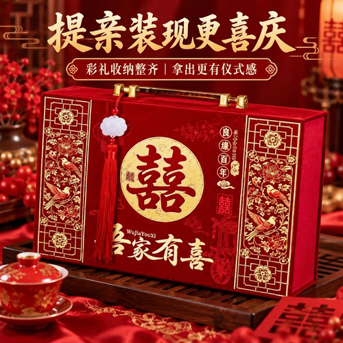 提亲结婚彩礼礼金箱可装10-20万