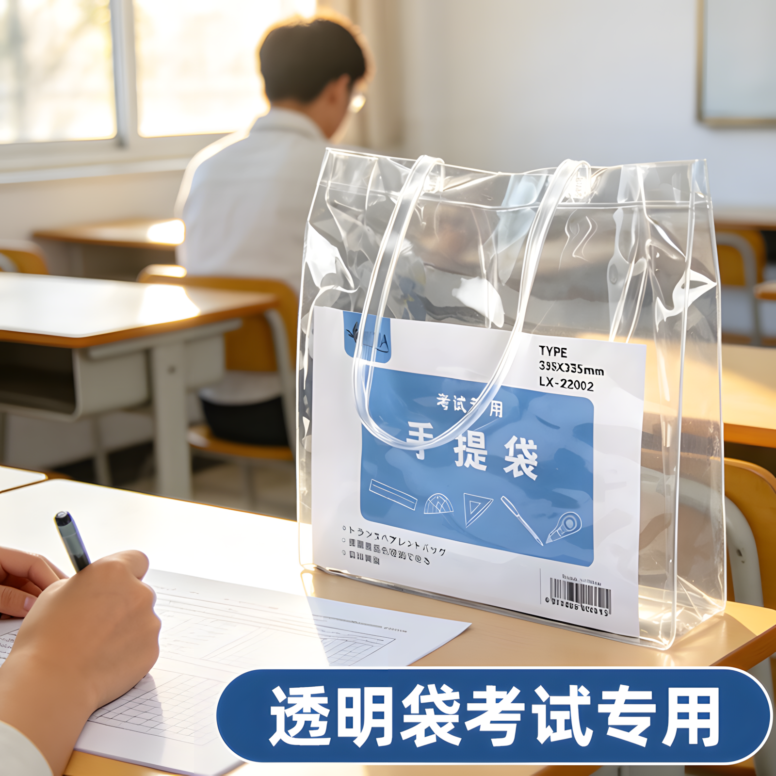 透明袋考试专用考场文件袋中考高考大容量简约a4塑料手提补课包文具
