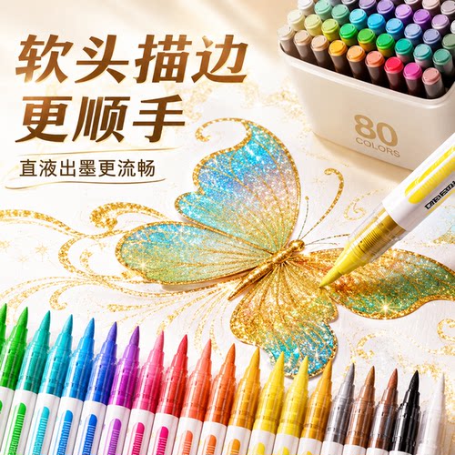 丙烯马克笔软头直液式小学生美术专用儿童可水洗水彩笔不透色可叠色幼儿园画笔48色绘画24彩色笔丙稀笔芯60