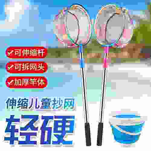 儿童捞鱼网抄鱼网捕虫捉蜻蜓蝴蝶