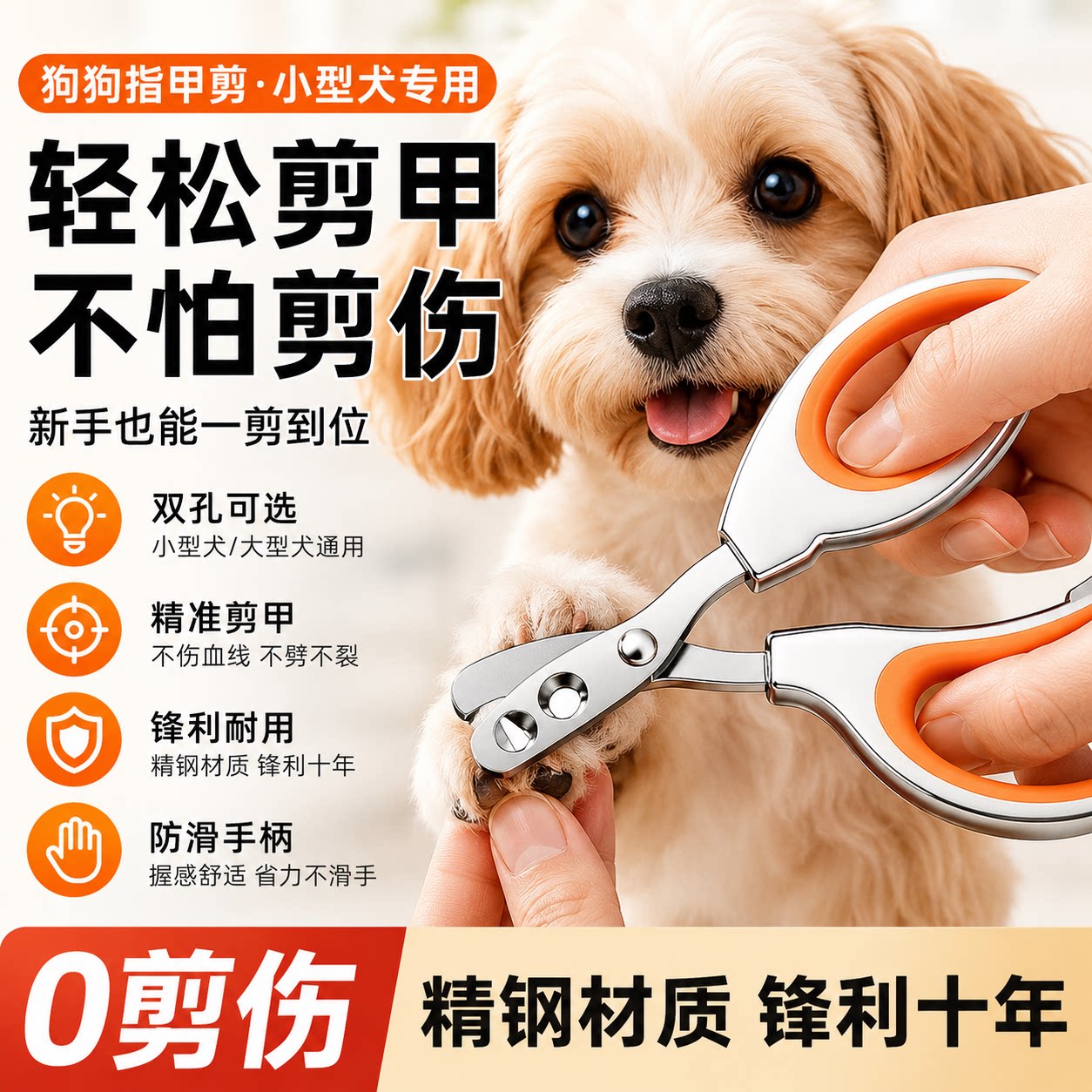 狗狗指甲剪小型犬宠物剪指甲专用剪刀新手比熊泰迪小型犬生活用品