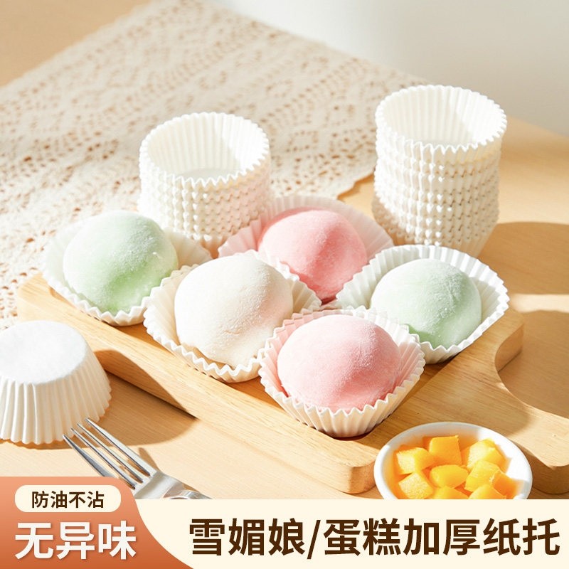 雪媚娘纸托大中小号蛋糕纸托烘焙纸杯子蛋糕纸杯马芬杯曲奇面包纸,厨房/烹饪用具,点心包装盒/包装袋,淘宝优惠券,粉丝福利购,淘宝优惠卷