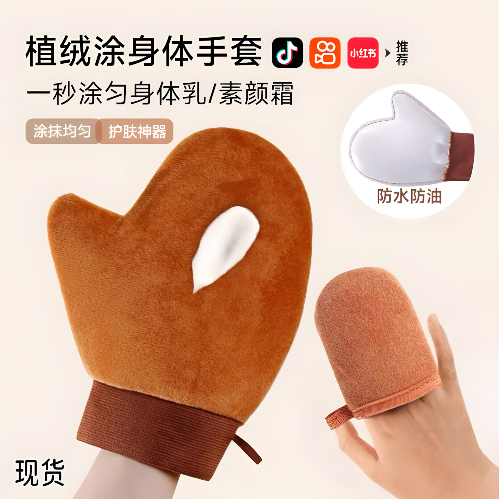 擦身体乳的手套懒人抹素颜霜神器涂摸工具植绒美白按摩快速涂抹舒