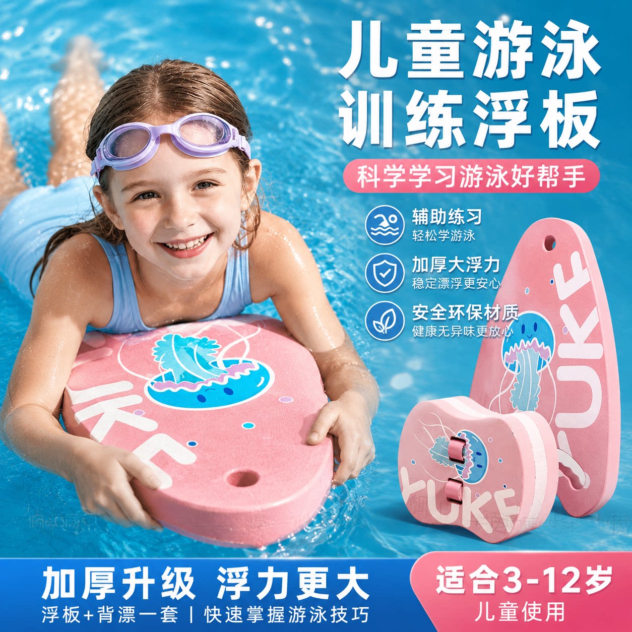 儿童游泳训练浮板成人专业浮板图片
