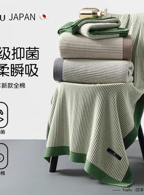 浴巾学生宿舍男生日本Tosfu浴巾纯棉100全棉女2025新款吸水速干不