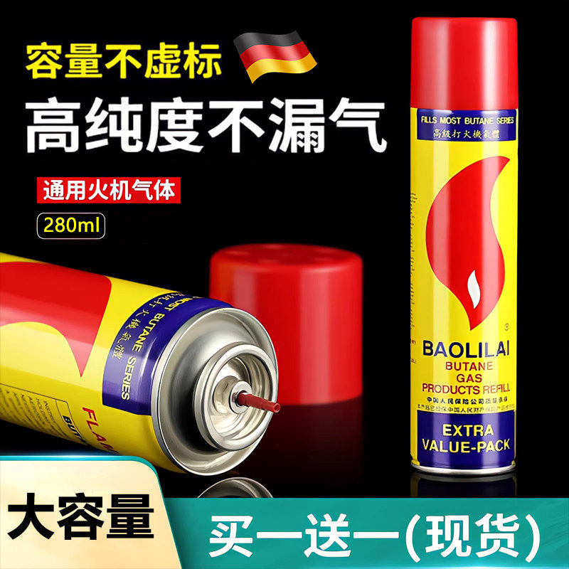 德国高纯度防风打火专用气通用大容量丁烷充气瓶火机点火不漏气
