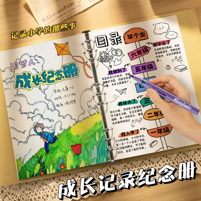 成长纪念册小学生2025小学生六年级毕业纪念册DIY相册本成长记
