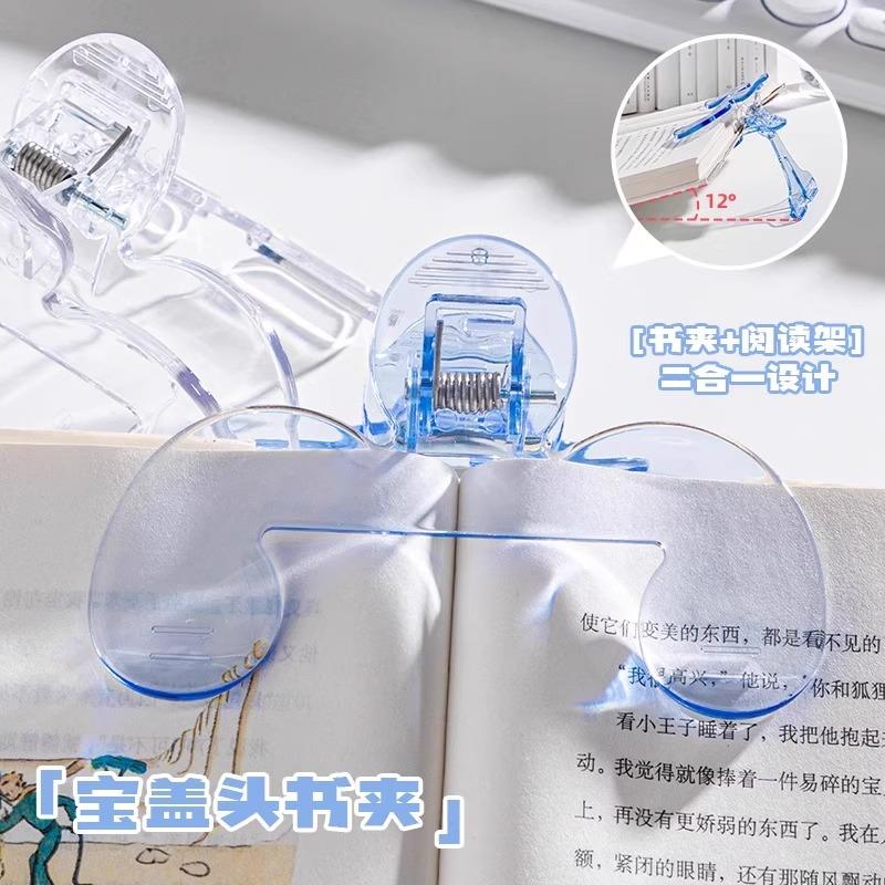 宝盖头翻页书夹透明感实用便签夹学生固定书夹收纳整理阅读看书