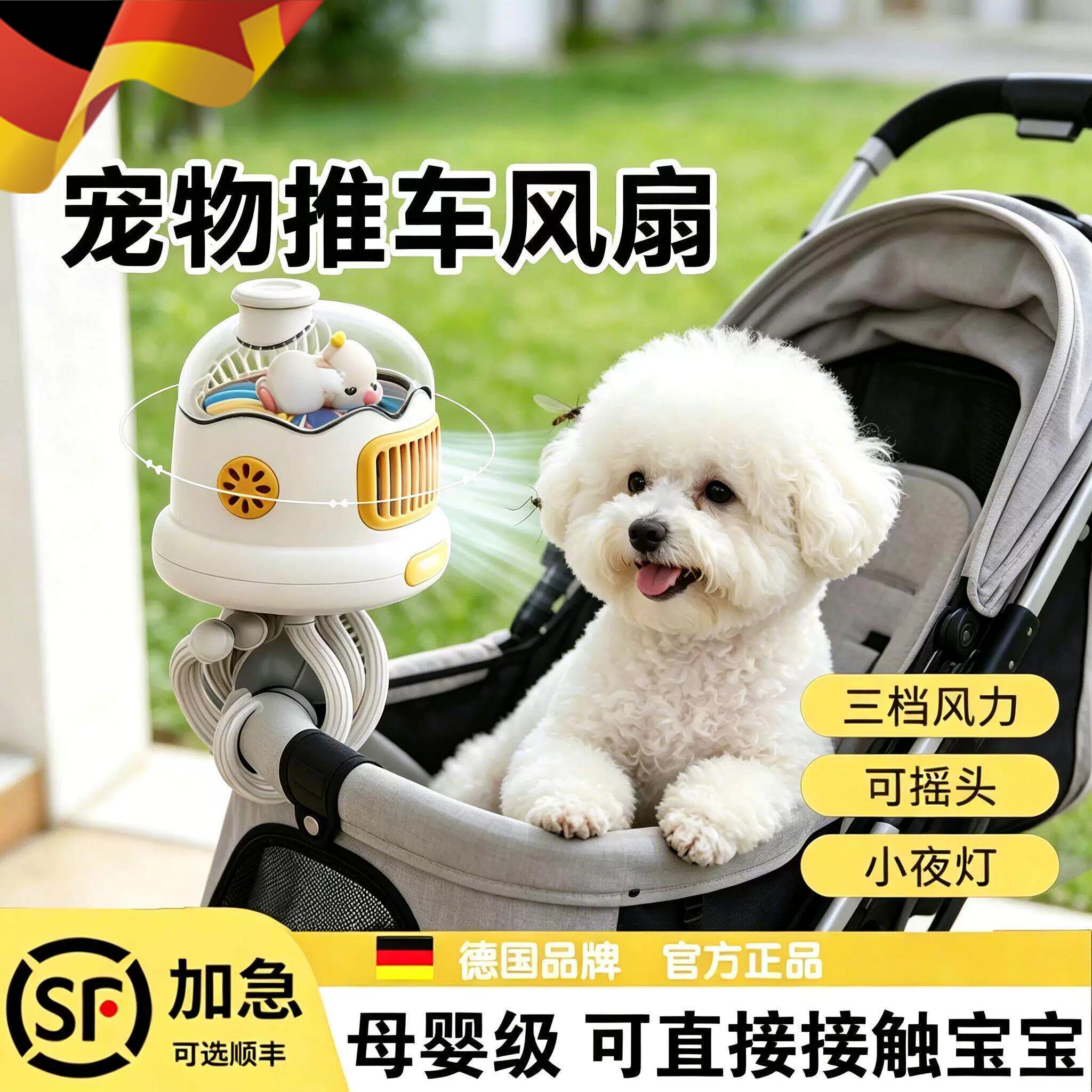 宠物推车风扇降温专用散热静音外出驱蚊无叶八爪鱼宝宝溜娃神器