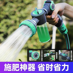 园艺浇水喷头自动稀释施肥水枪花洒水施药打药园艺菜地浇水神器