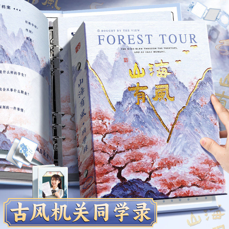 古风同学录ing风小众国潮毕业纪念册毕业纪念册女生高颜值小学生六