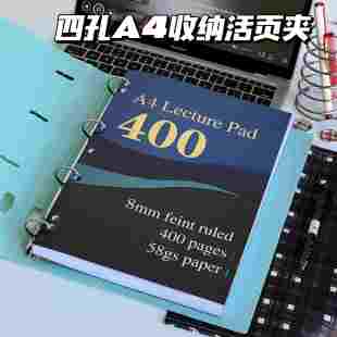 美式薄脆本薄脆本A4四孔活页夹2026年新款简约活页装订400页8mm线装订文件夹多功能收纳夹高颜值薄脆本笔记本
