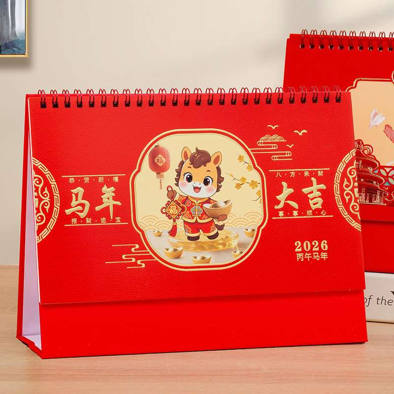 2026年台历定制马年企业台历设计定做公司日历年历创意商务办公桌