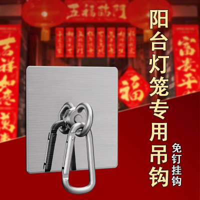 灯笼挂钩强力固定承重装饰