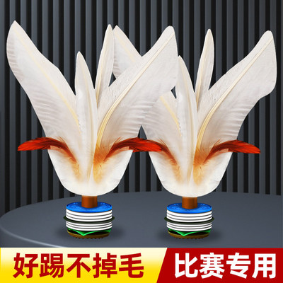 毽子运动专用成人毽球踢毽子