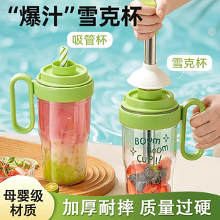 吸管杯 德国雪克杯法来雪捶捶杯家用手打柠檬茶自制奶茶工具套装