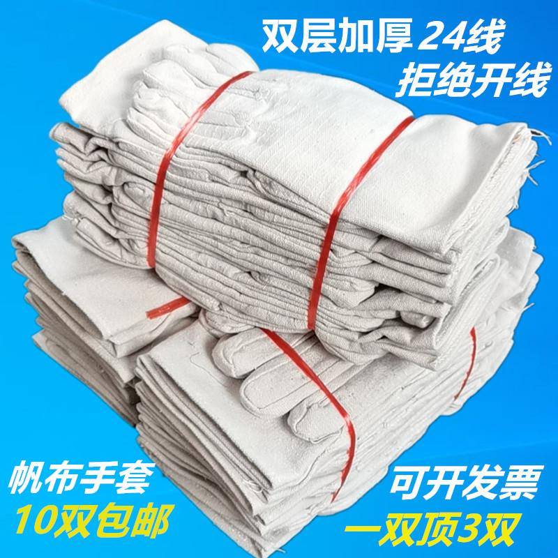 手套工作劳保耐磨加厚防护透气