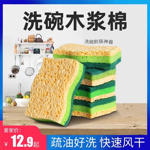 木浆棉洗碗海绵擦抹布洗碗清洁海绵擦魔力擦家用去污刷清洁百洁布