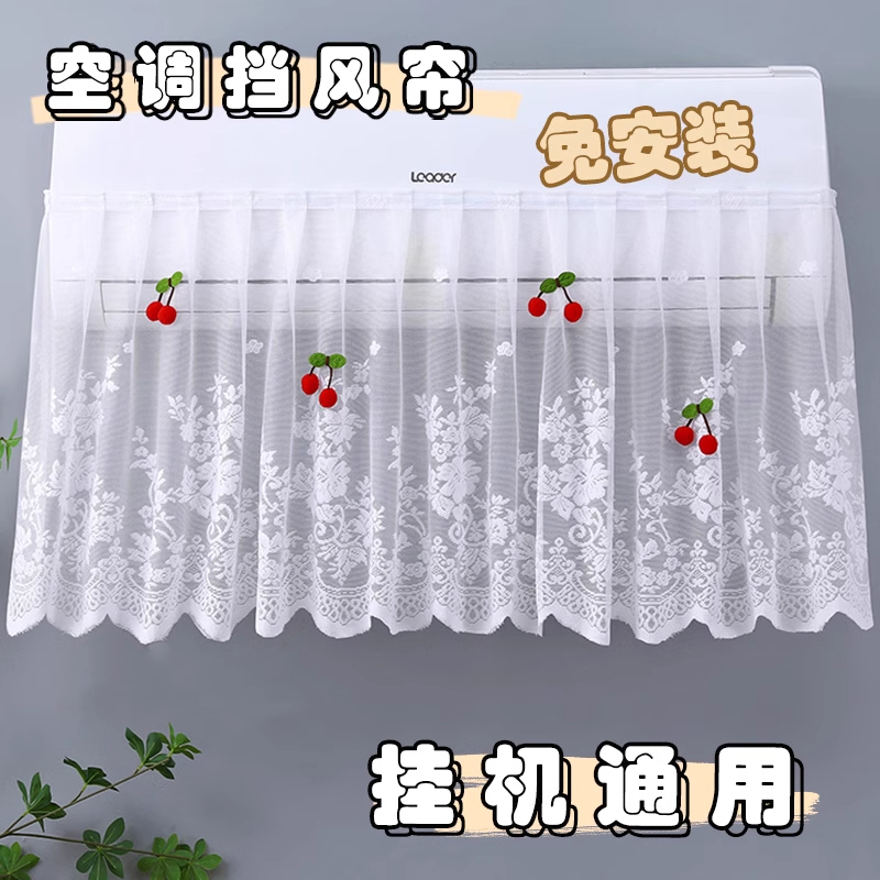 空调罩挡风帘通用遮风防直吹