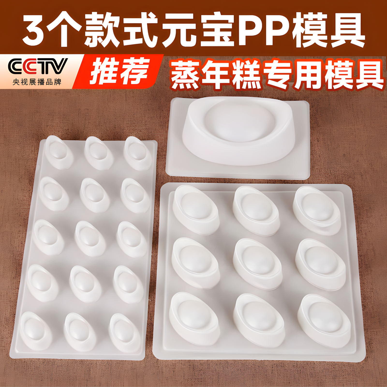 【年糕模具】金元宝耐高温造型