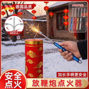 放鞭炮点火器点炮仗过年点烟花爆竹打火枪点火器长手柄防风打火机