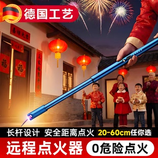 远程点火器加长过年放鞭炮充电新款长手柄户外电子点炮仗神器
