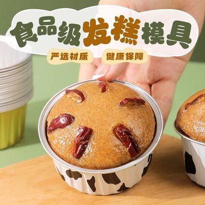 食品级耐高温可蒸复用锡纸碗