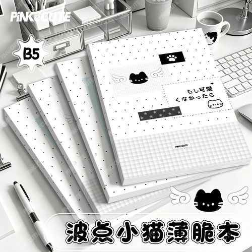 B5加厚波点薄脆本纸横线练习本